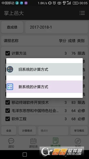 �����ش�(У԰��������)v5.5 ��Ѱ��ͼ