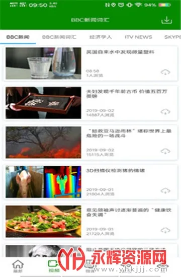 BBEӢ��(Ӣ��ѧϰ����)v2.19.89 �ٷ������ͼ