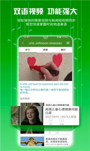 BBEӢ��(Ӣ��ѧϰ����)v2.19.89 �ٷ������ͼ