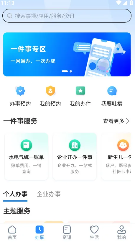 ֣�ð찲׿���ֻ���v6.1.0 ��Ѱ��ͼ