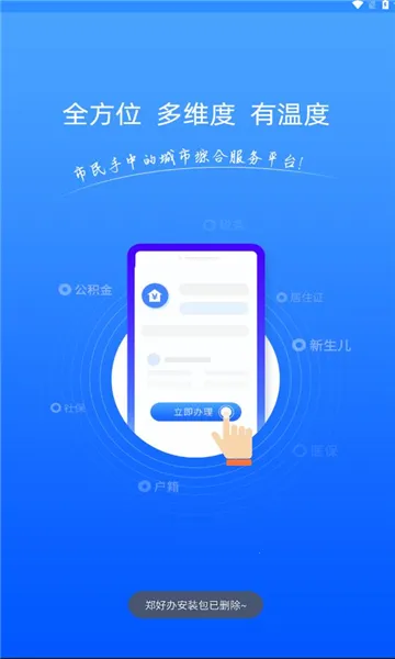 ֣�ð찲׿���ֻ���v6.1.0 ��Ѱ��ͼ