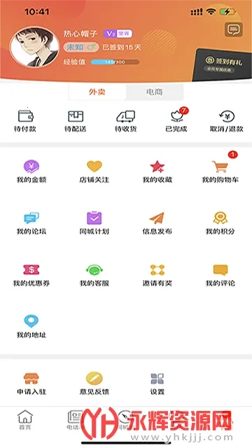 ���ϲ�����(�������������)v14.5.2 �ٷ������ͼ