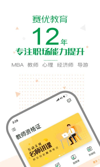 ���ſ���(ְ������ƽ̨)v7.0.12 �ֻ����ͼ