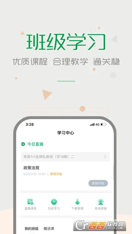 ���ſ���(ְ������ƽ̨)v7.0.12 �ֻ����ͼ