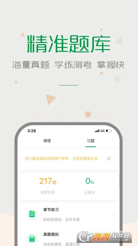 ���ſ���(ְ������ƽ̨)v7.0.12 �ֻ����ͼ