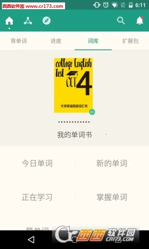 �ȱ�Ӣ��(Ӣ��ѧϰ����)v5.9.902 �ٷ������ͼ