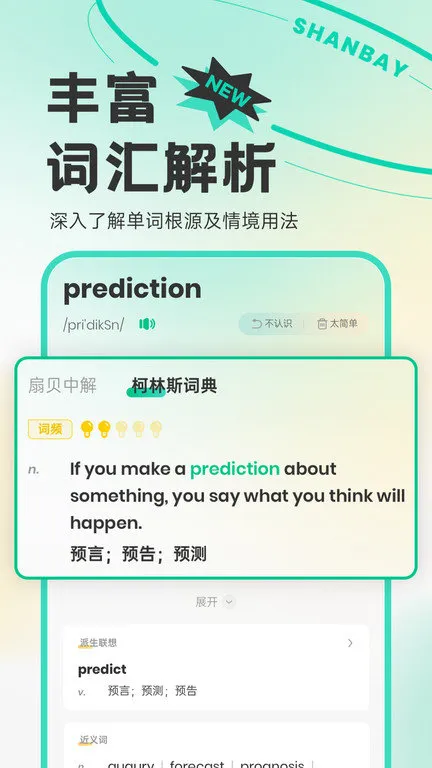 �ȱ�Ӣ��(Ӣ��ѧϰ����)v5.9.902 �ٷ������ͼ