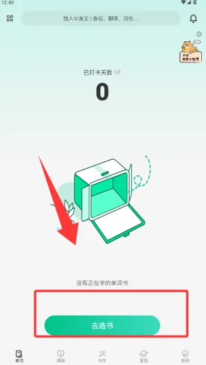 �ȱ�Ӣ��(Ӣ��ѧϰ����)