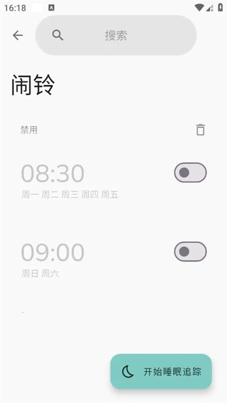 ˯��׷��(˯�߼������)v20240111 ��Ѱ��ͼ