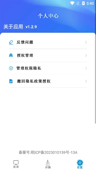 HiͶ��(�ֻ�Ͷ������)v1.4.3 �ٷ������ͼ