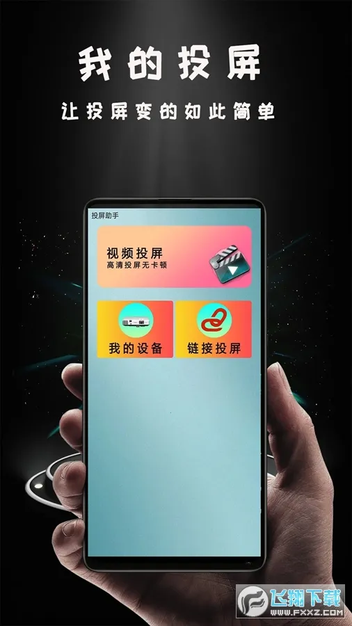 HiͶ��(�ֻ�Ͷ������)v1.4.3 �ٷ������ͼ