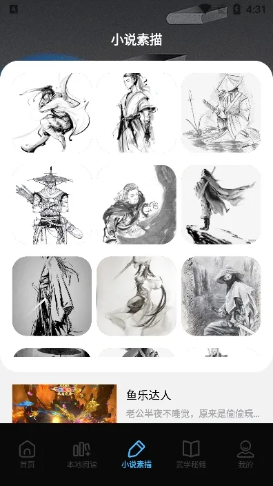 �����Ķ���2025���ذ�װv2.3 ��Ѱ��ͼ