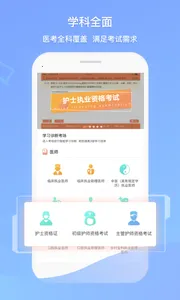 ���˻���(ҽ��ѧϰƽ̨)v1.6.1 ��Ѱ��ͼ