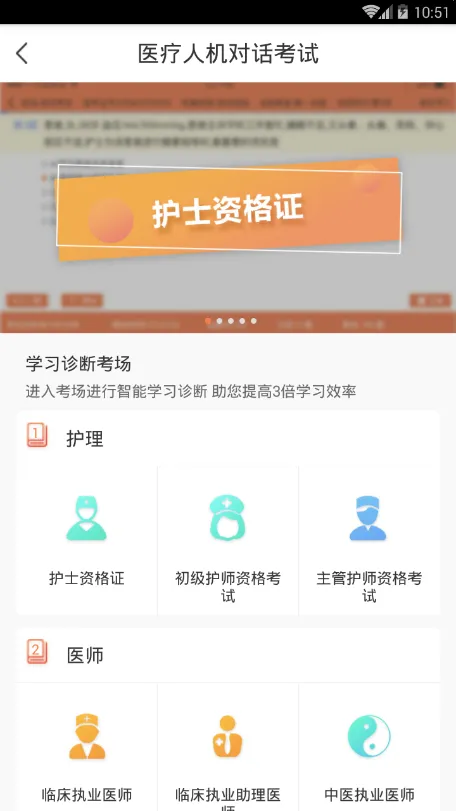 ���˻���(ҽ��ѧϰƽ̨)v1.6.1 ��Ѱ��ͼ