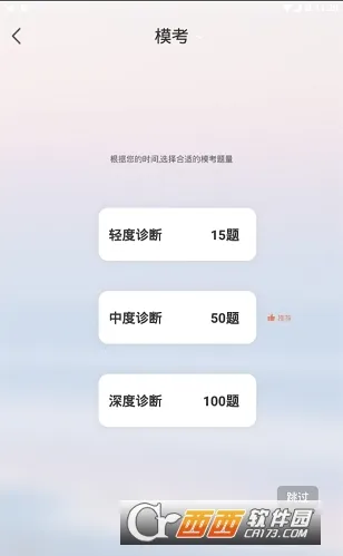 ���˻���(ҽ��ѧϰƽ̨)v1.6.1 ��Ѱ��ͼ