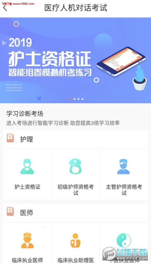 ���˻���(ҽ��ѧϰƽ̨)