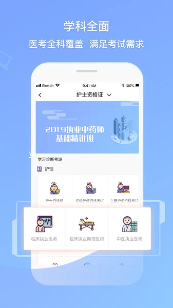 ���˻���(ҽ��ѧϰƽ̨)v1.6.1 ��Ѱ��ͼ