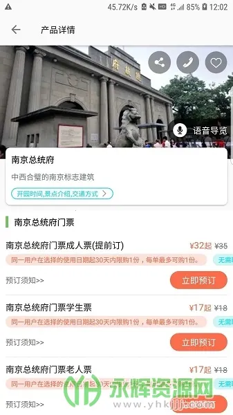 ������(�������÷���)v1.2.14 �ٷ������ͼ