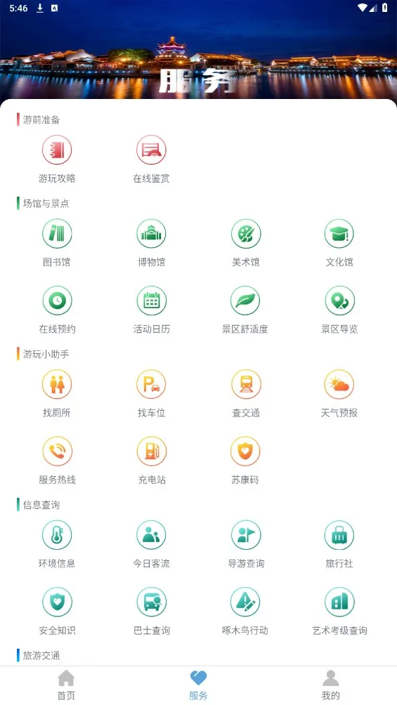 ������(�������÷���)v1.2.14 �ٷ������ͼ