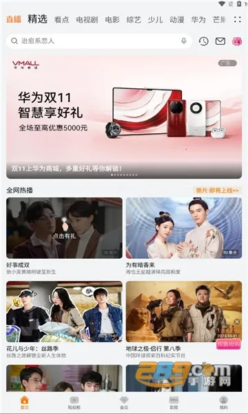 ��Ϊ��Ƶ2025���ذ�װv1.50 ��׿���ͼ