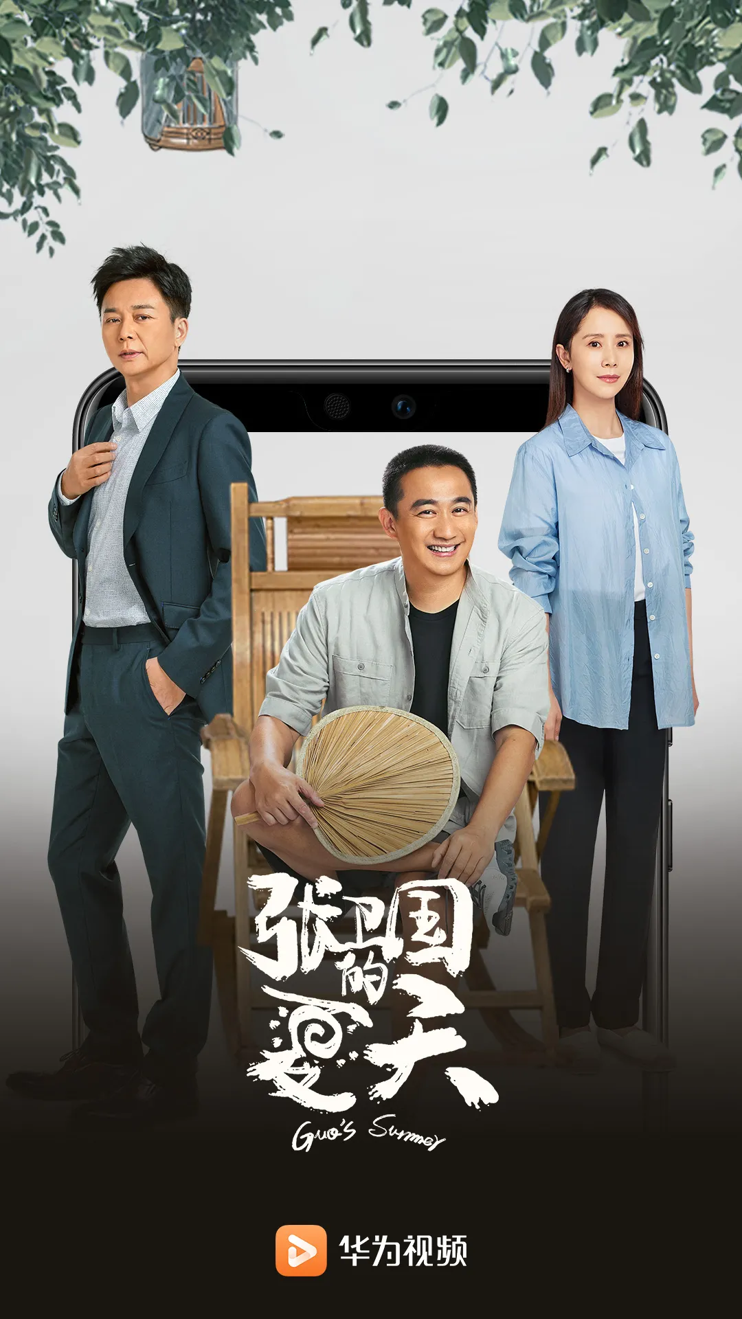 ��Ϊ��Ƶ2025���ذ�װv1.50 ��׿���ͼ