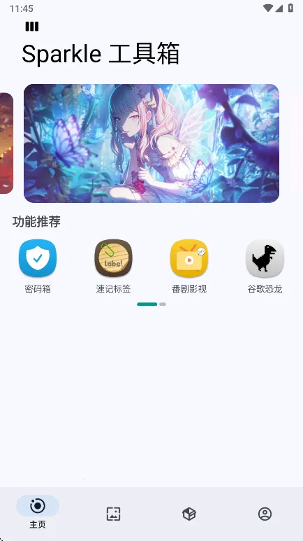 Sparkle������2025���ذ�װv2.4.9 ��Ѱ��ͼ