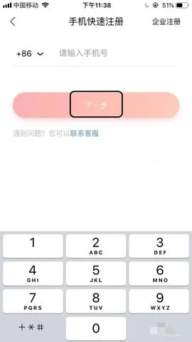 ����(���繺��ƽ̨)v15.2.90 �ٷ������ͼ