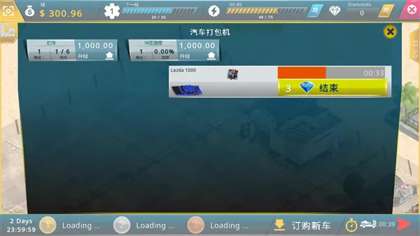 �ϳ������(�ϳ�����Ӫ��Ϸ)