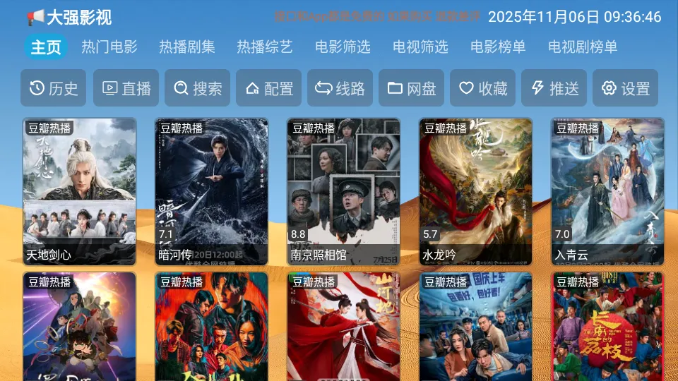 ��ǿӰ��(Ӱ�Ӳ�������)v6.1.7 ��Ѱ��ͼ