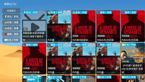 ��ǿӰ��(Ӱ�Ӳ�������)v6.1.7 ��Ѱ��ͼ