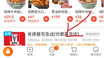 淘宝闪购商家版2025下载安装 淘宝闪购商家版2025下载安装