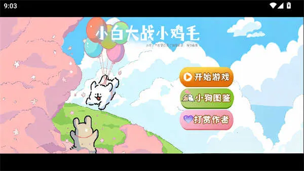 ֲ���ս��ʬ����С��(С��������Ϸ)v1.0.0 �ٷ������ͼ