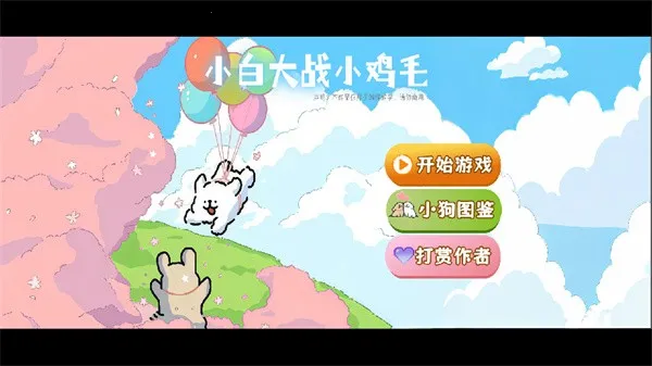 ֲ���ս��ʬ����С��(С��������Ϸ)