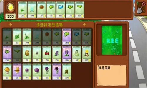 ֲ���ս��ʬƴ�Ӱ�׿���ֻ���v1.03 ��Ѱ��ͼ