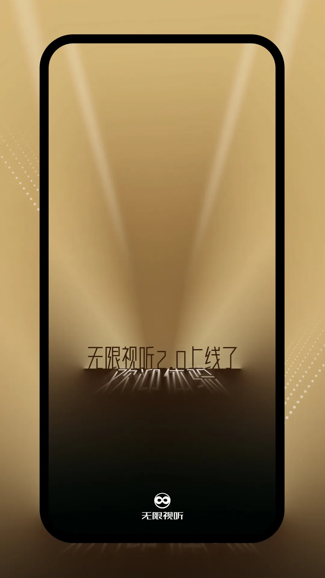 ��������(��ý�岥������)v2.2.1 ��׿���ͼ