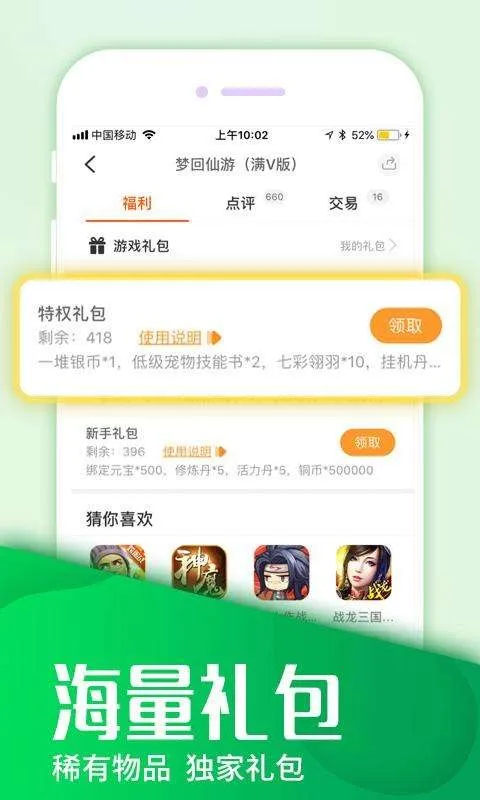 ��Ϸħ��2025���°汾v1.89.00 �ٷ������ͼ