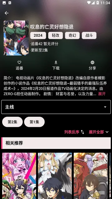 ��Ļ׷��2025���°汾v2.6.6 ��׿���ͼ