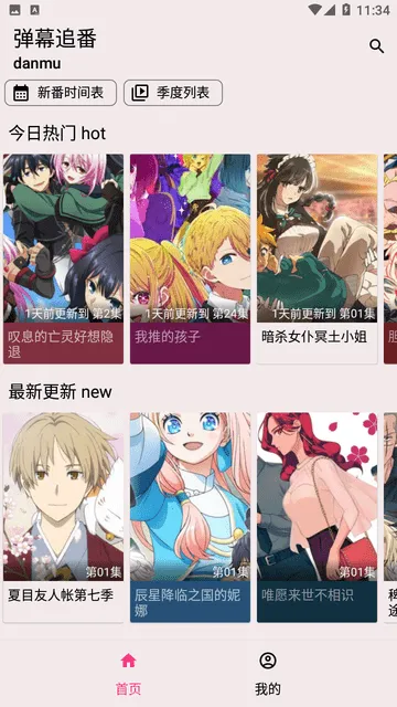 ��Ļ׷��2025���°汾v2.6.6 ��׿���ͼ