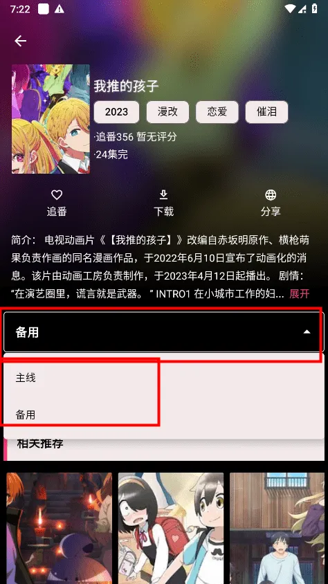 ��Ļ׷��2025���°汾