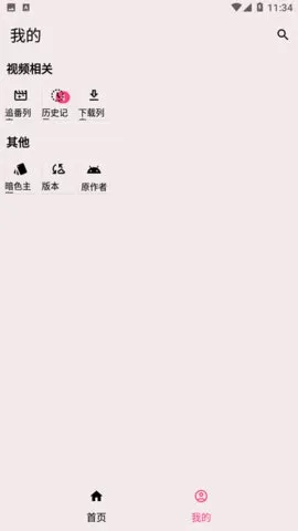 ��Ļ׷��2025���°汾v2.6.6 ��׿���ͼ