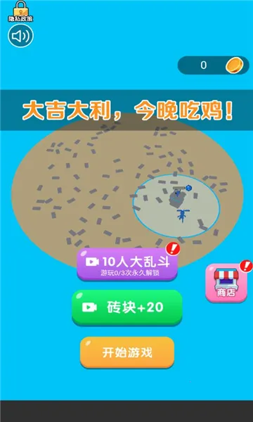 ���������ս��2025���ذ�װv1.0.00 ��Ѱ��ͼ