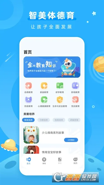 �����ǻ۽���(��������ƽ̨)v3.9.6 ��Ѱ��ͼ