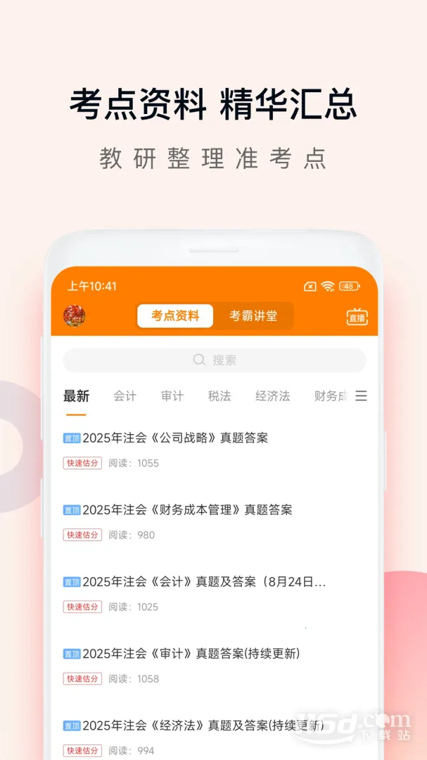 ע������� -release(ע�ᱸ��app)v5.6.1.0 �ٷ������ͼ