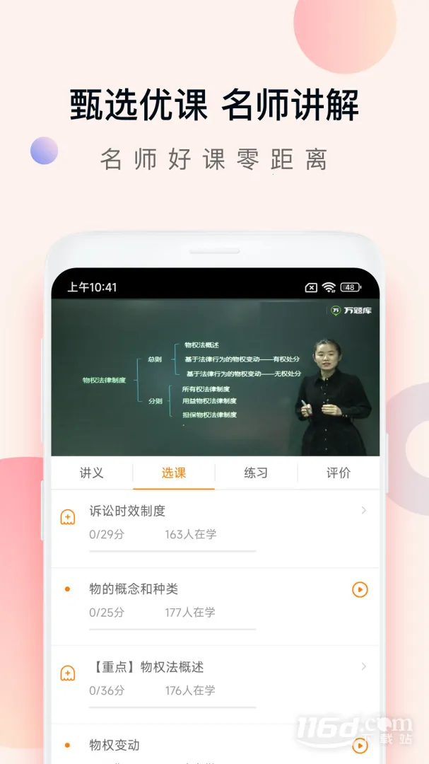 ע������� -release(ע�ᱸ��app)v5.6.1.0 �ٷ������ͼ