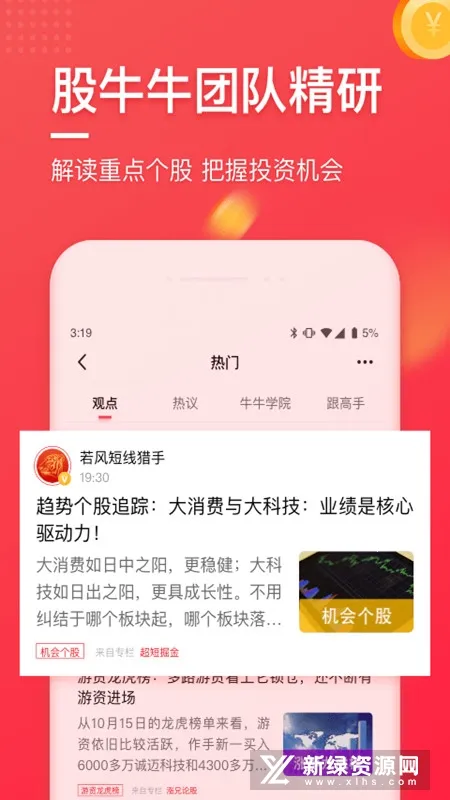 ��ţţ��Ʊ(��ƱͶ��ƽ̨)