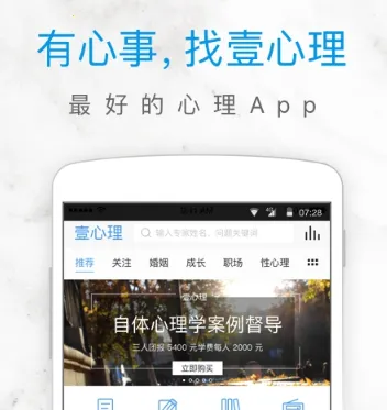 壹心理(心理健康服务) 壹心理(心理健康服务)