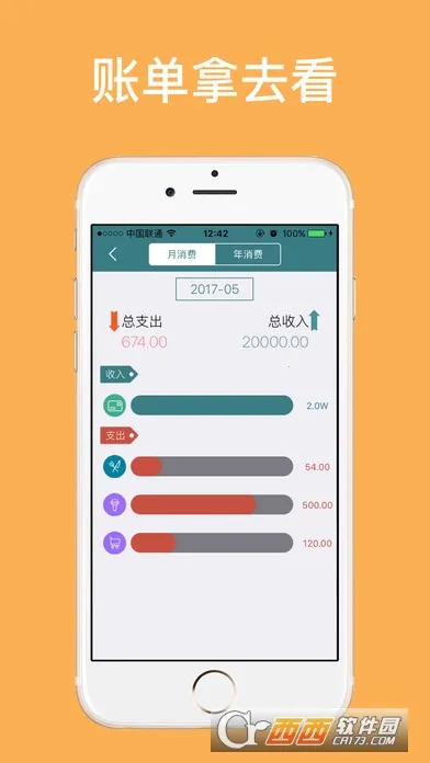 ��è����2025���°汾v5.6.3 �ֻ����ͼ