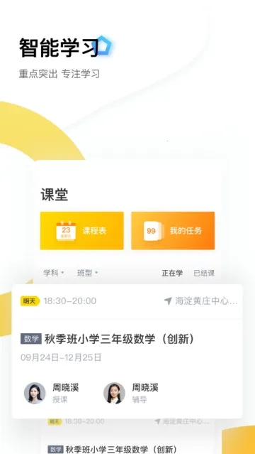 ѧ��˼2025���°汾v7.94.1 �ٷ������ͼ