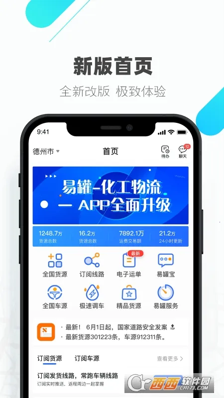 �׹�2025�ٷ�����v4.0.1 �ֻ����ͼ