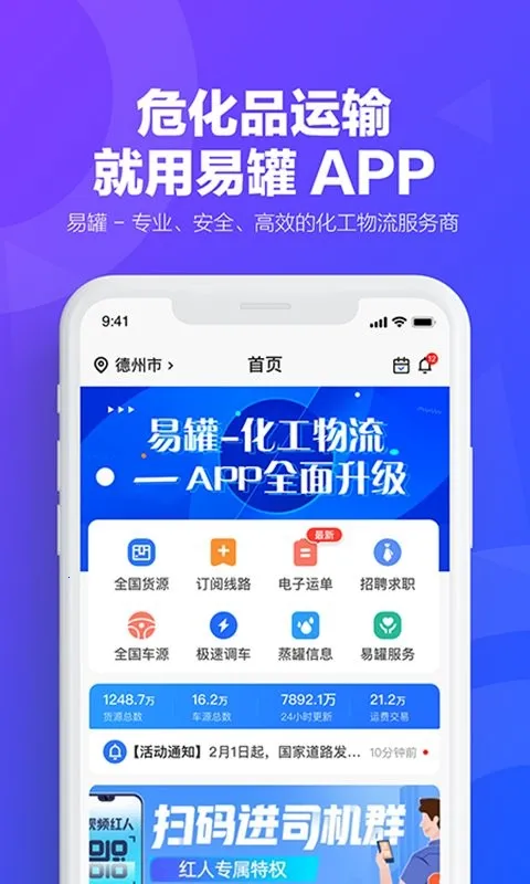 �׹�2025�ٷ�����v4.0.1 �ֻ����ͼ